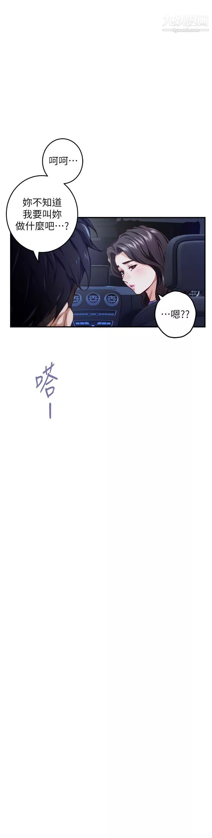 姊姊的房间-第31话-地盘标记成功 - 图片 45