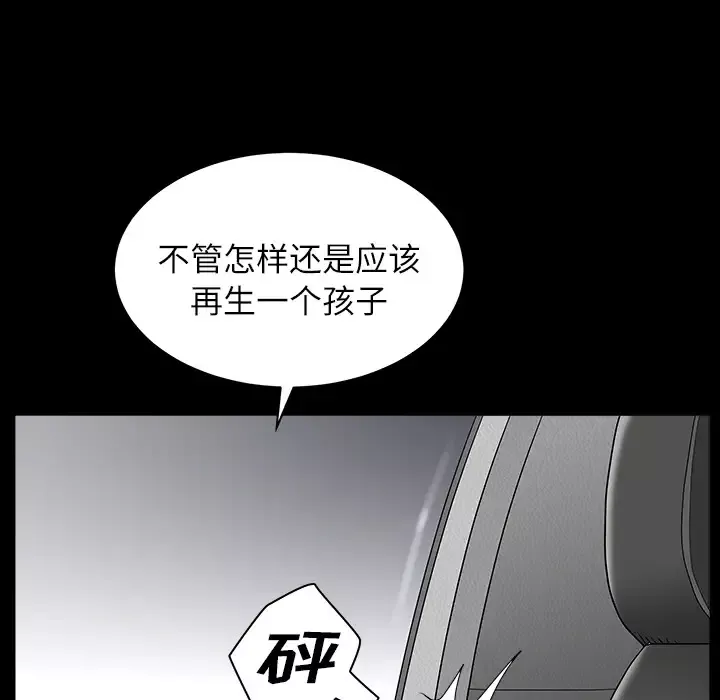 邻居第15话
