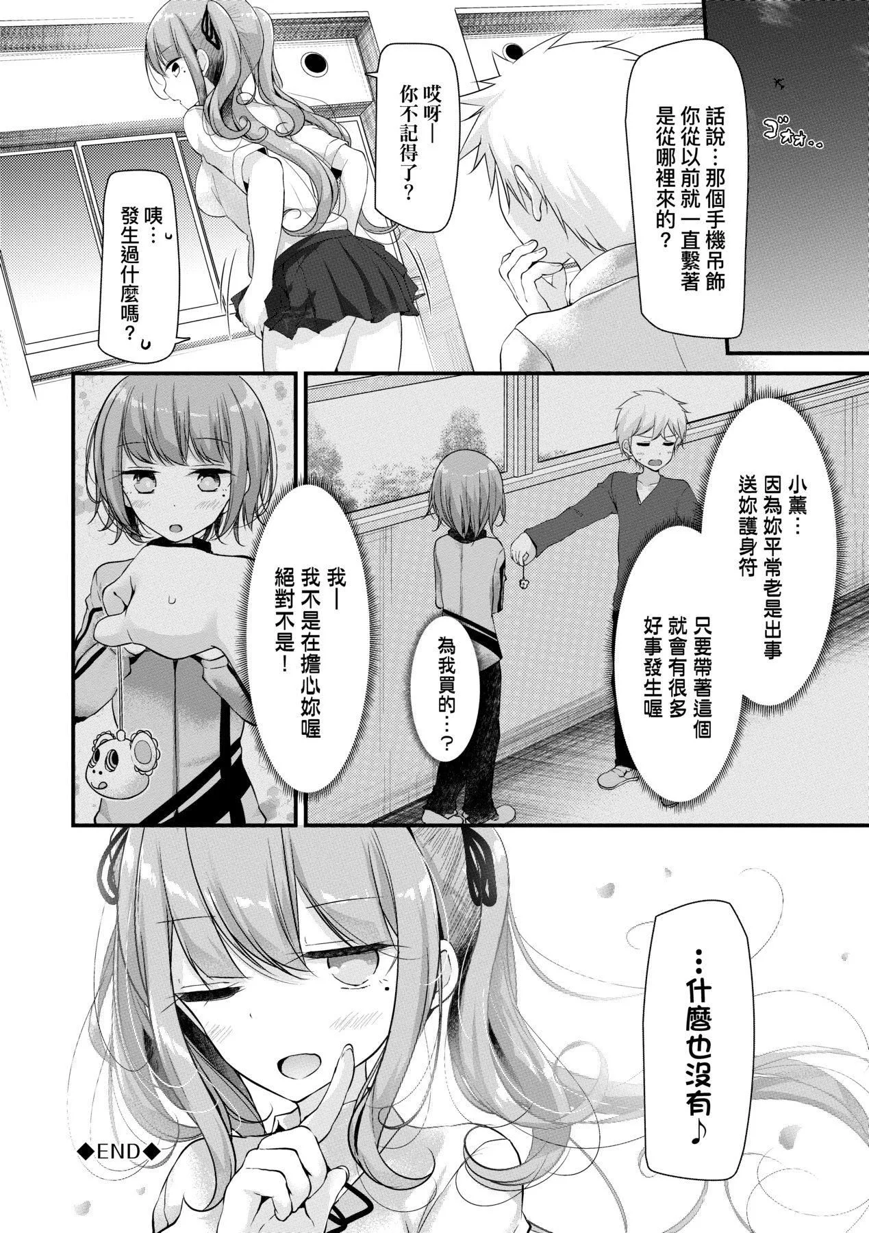 自慰套教室～女子全员播种计画～[中国翻訳][无修正]-自慰套教室～女子全员播种计画～[中国翻訳][无修正] - 图片 192