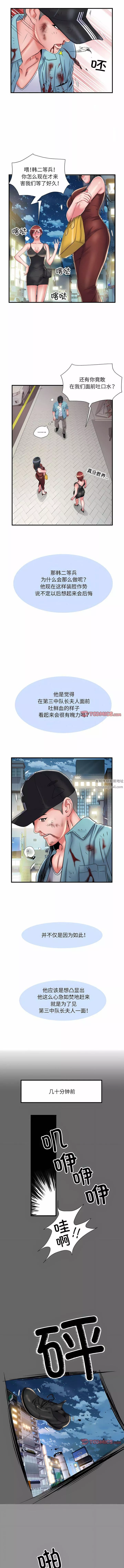 刺激的部队生活-第39话 - 图片 2
