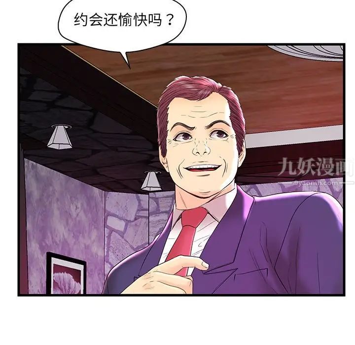 恋人配对第23话