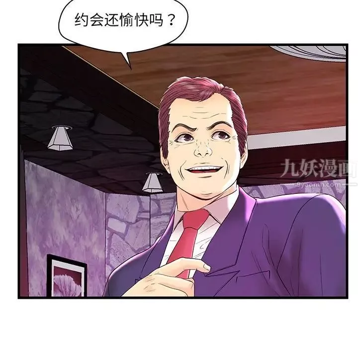 戀人配對第23话
