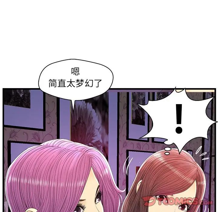 恋人配对第23话