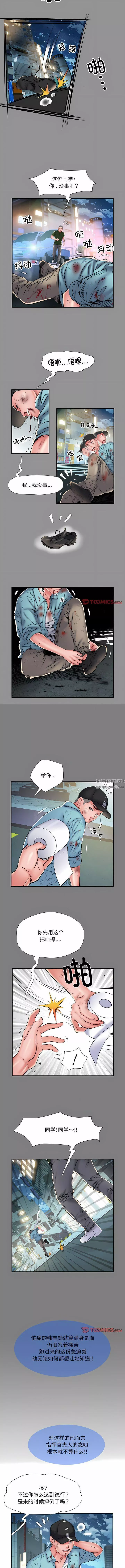 刺激的部队生活-第39话 - 图片 3