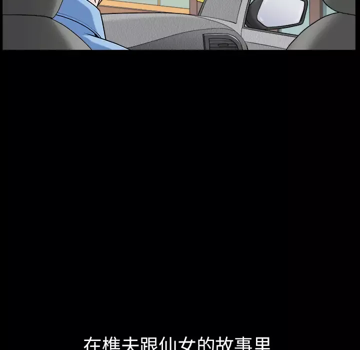 邻居-第15话 - 图片 151