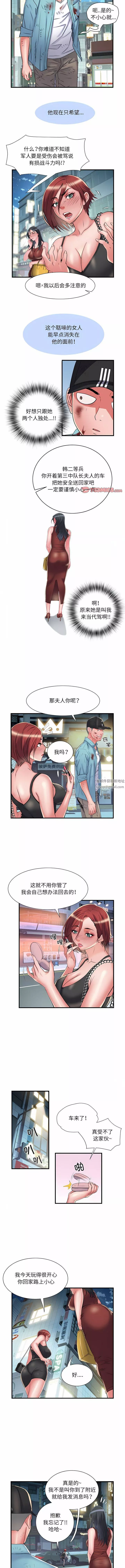 刺激的部队生活第39話