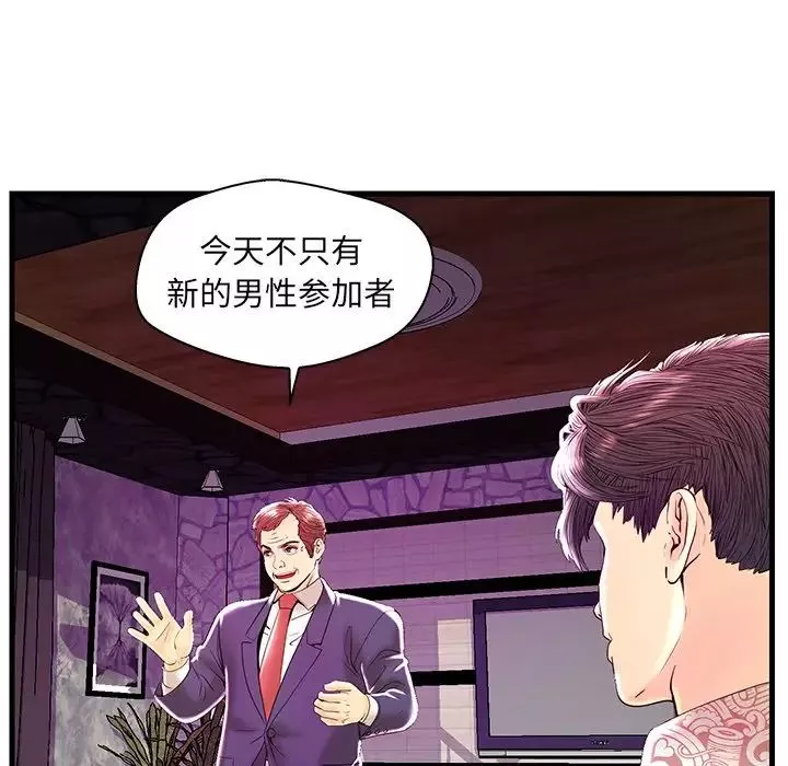 恋人配对-第23话 - 图片 114