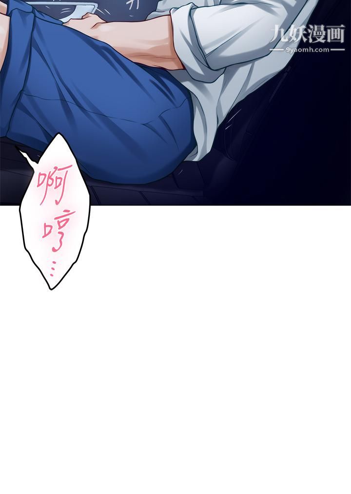 姊姊的房间第31话-地盘标记成功