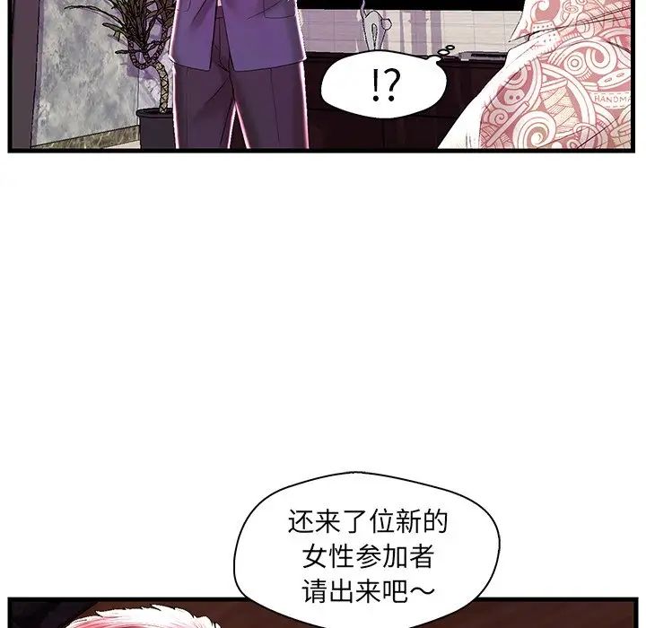 恋人配对第23话