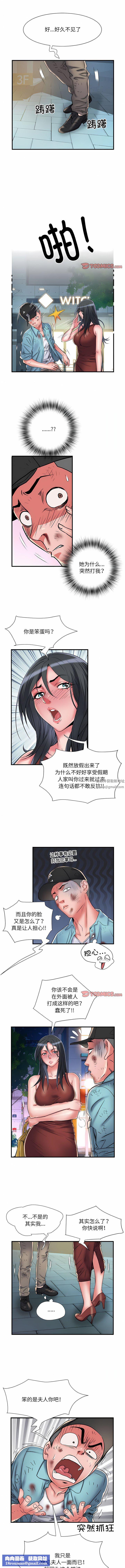 刺激的部队生活第39話