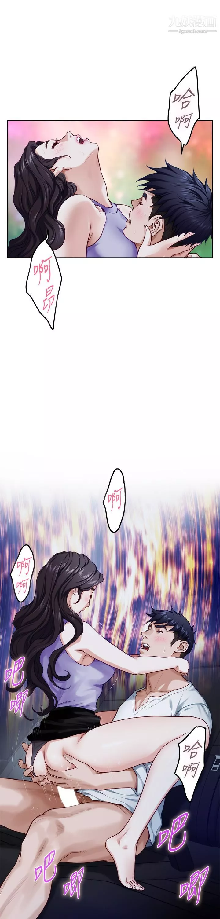 姊姊的房間第31話-地盤標記成功