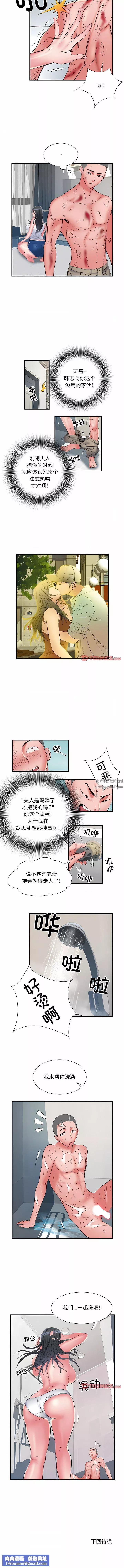刺激的部队生活第39話