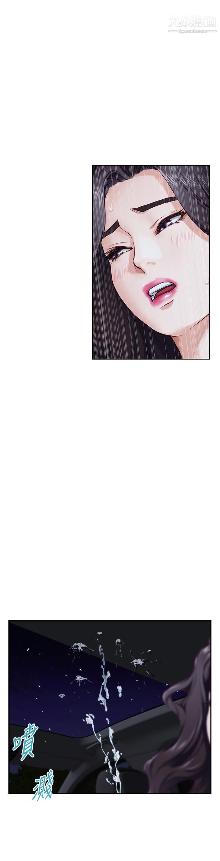 姊姊的房間第31話-地盤標記成功