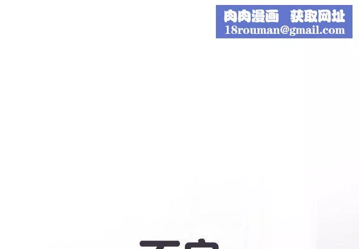 刺激的部队生活-第40话 - 图片 1