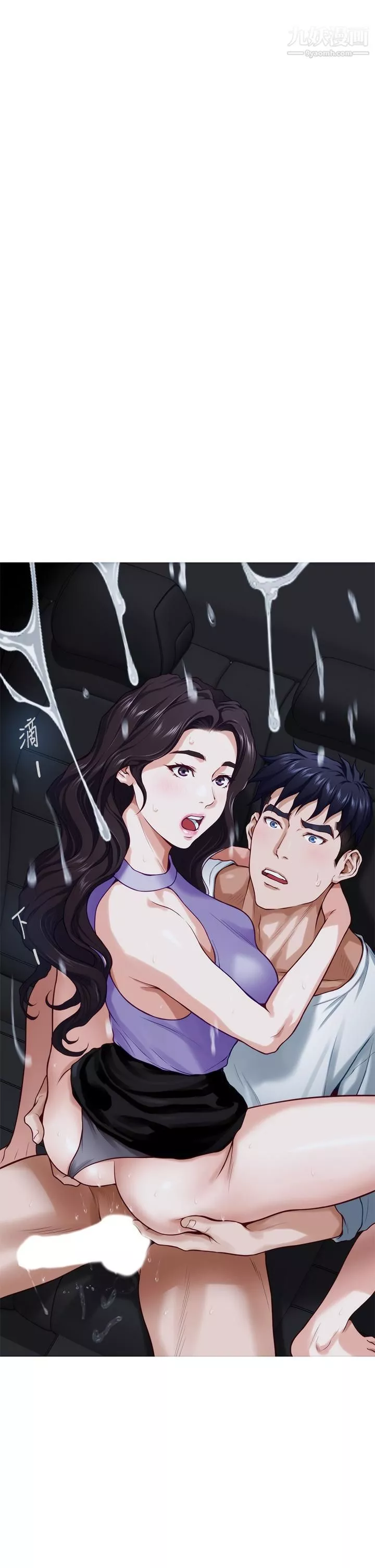 姊姊的房间-第31话-地盘标记成功 - 图片 63