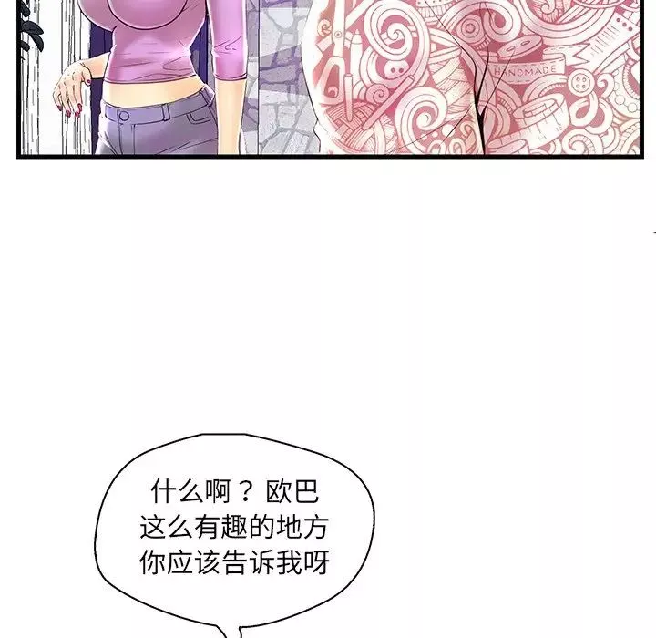 戀人配對第24话