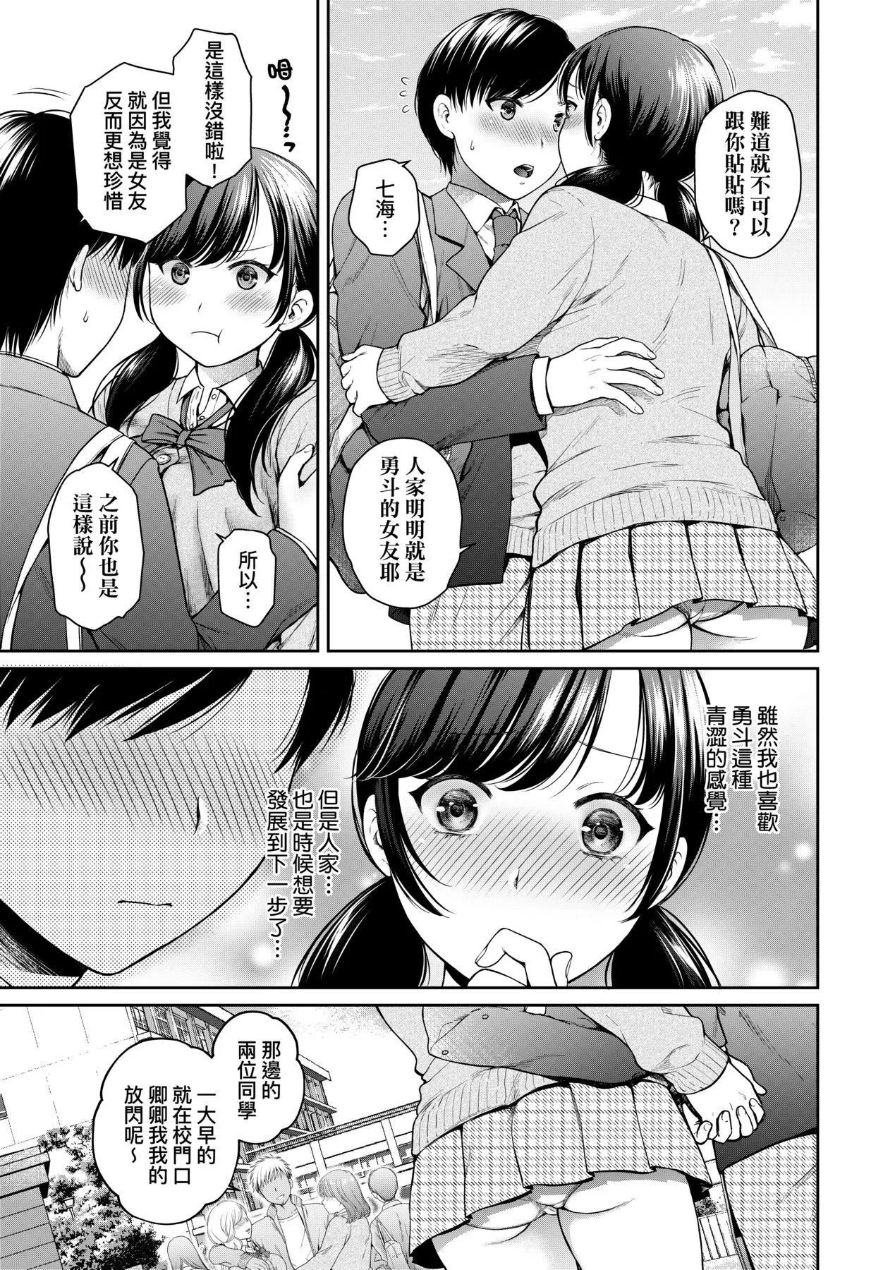 変容する母娘悅楽に目醒める沙織、欲望に墮ちる七海｜蛻變的母女覺醒瞭悅樂的沙織、沉淪於欲望的七海[中國翻訳][無修正]変容する母娘悅楽に目醒める沙織、欲望に墮ちる七海｜蛻變的母女覺醒瞭悅樂的沙織、沉淪於欲望的七海[中國翻訳][無修正]