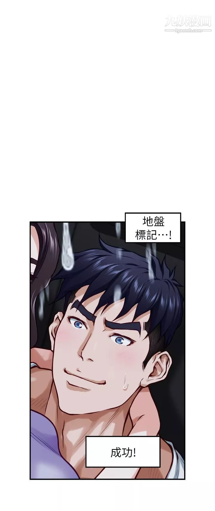 姊姊的房间-第31话-地盘标记成功 - 图片 64