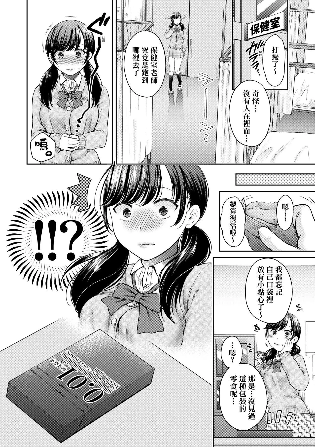 変容する母娘悦楽に目醒める沙织、欲望に堕ちる七海｜蜕变的母女觉醒瞭悦乐的沙织、沉沦于欲望的七海[中国翻訳][无修正]-変容する母娘悦楽に目醒める沙织、欲望に堕ちる七海｜蜕变的母女觉醒瞭悦乐的沙织、沉沦于欲望的七海[中国翻訳][无修正] - 图片 12