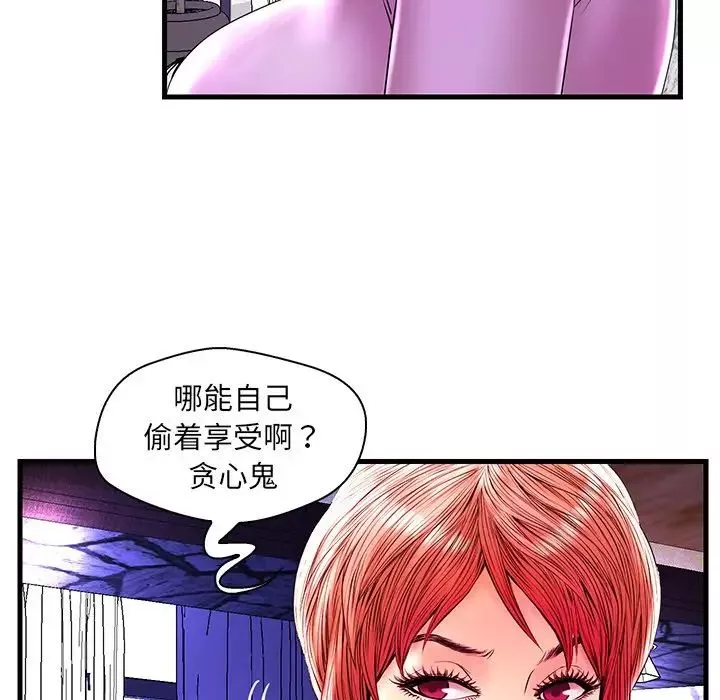 戀人配對第24话