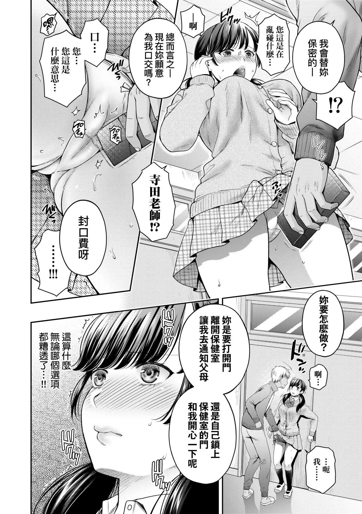 変容する母娘悦楽に目醒める沙织、欲望に堕ちる七海｜蜕变的母女觉醒瞭悦乐的沙织、沉沦于欲望的七海[中国翻訳][无修正]-変容する母娘悦楽に目醒める沙织、欲望に堕ちる七海｜蜕变的母女觉醒瞭悦乐的沙织、沉沦于欲望的七海[中国翻訳][无修正] - 图片 16