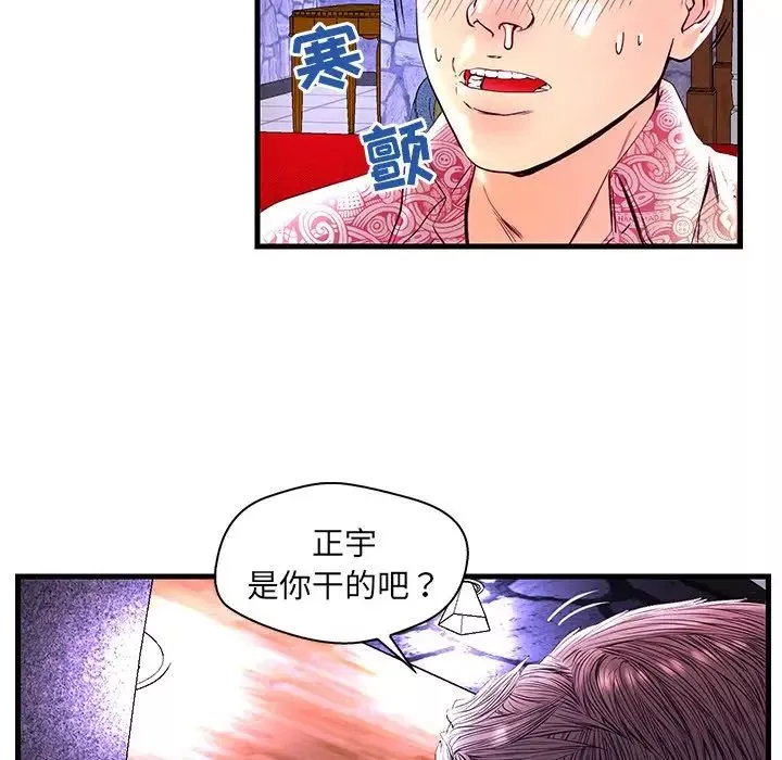 恋人配对-第24话 - 图片 11
