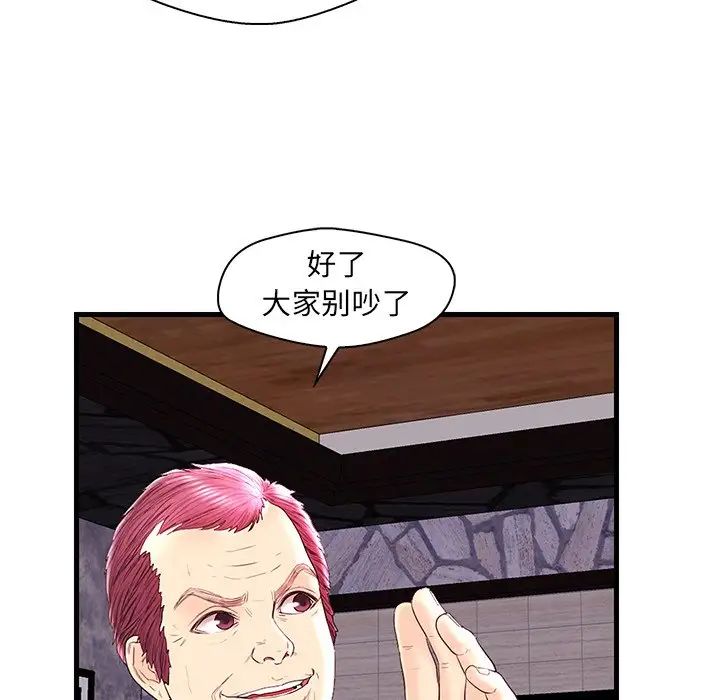 恋人配对第24话