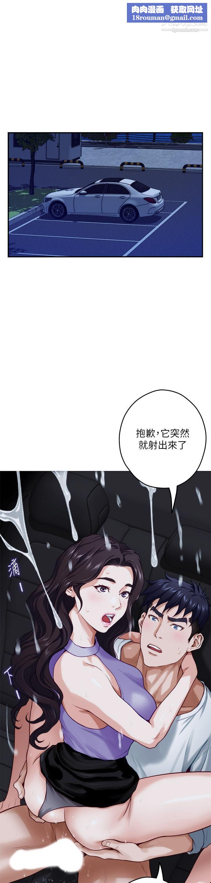 姊姊的房間第32話-我一直很想試試看野戰