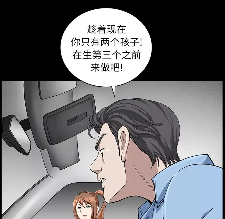 邻居-第15话 - 图片 169