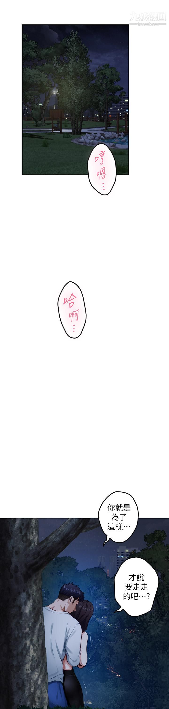 姊姊的房間第32話-我一直很想試試看野戰