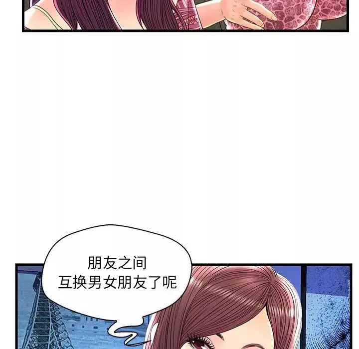 戀人配對第24话