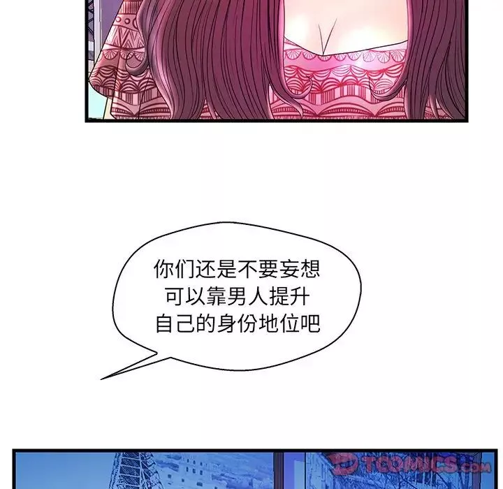 戀人配對第24话