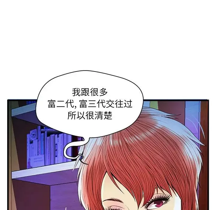 戀人配對第24话