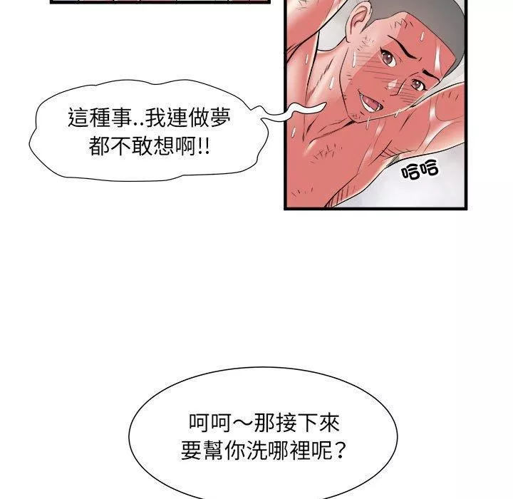刺激的部队生活第40話