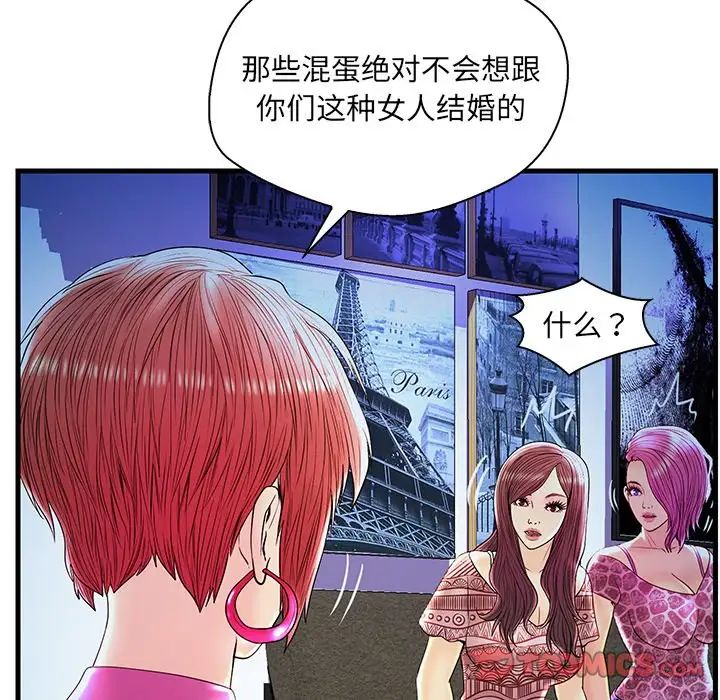 恋人配对第24话