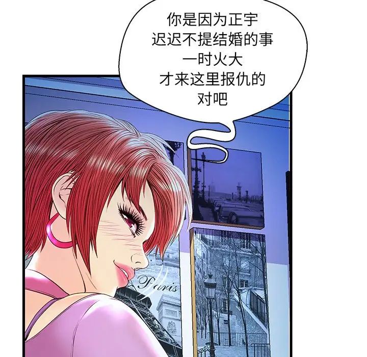 恋人配对第24话