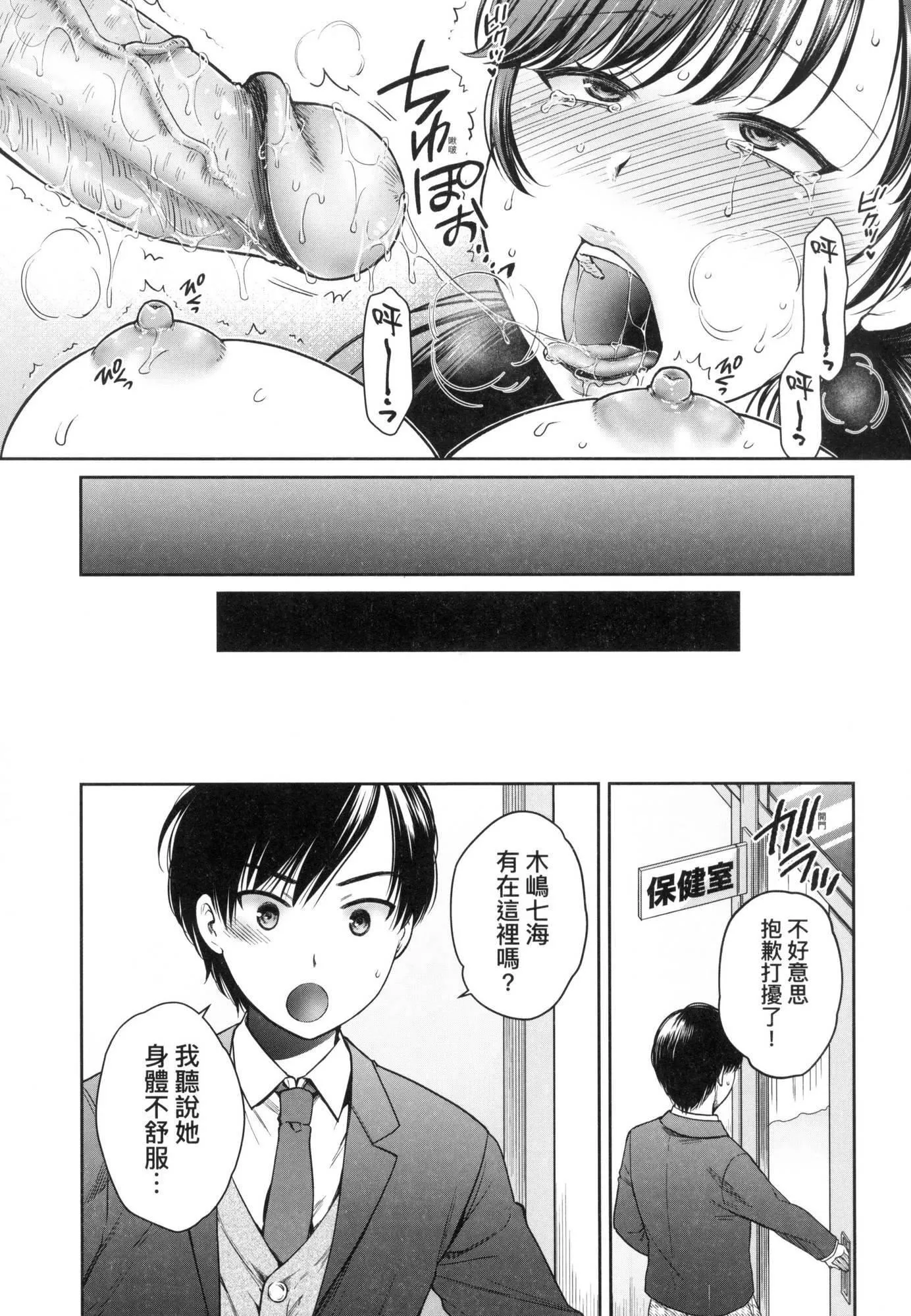 変容する母娘悅楽に目醒める沙織、欲望に墮ちる七海｜蛻變的母女覺醒瞭悅樂的沙織、沉淪於欲望的七海[中國翻訳][無修正]変容する母娘悅楽に目醒める沙織、欲望に墮ちる七海｜蛻變的母女覺醒瞭悅樂的沙織、沉淪於欲望的七海[中國翻訳][無修正]