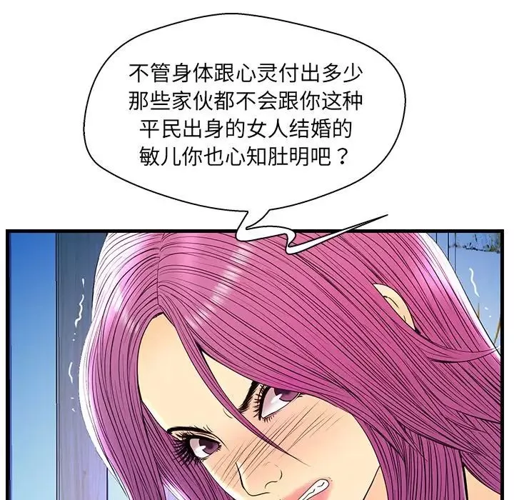 戀人配對第24话