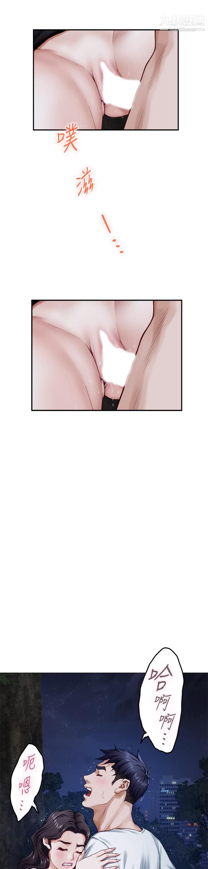 姊姊的房间第32话-我一直很想试试看野战