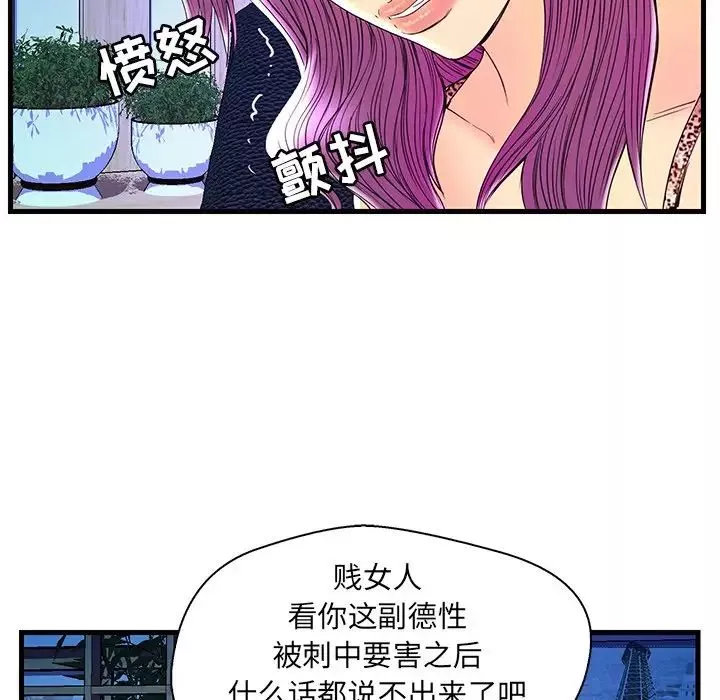 戀人配對第24话
