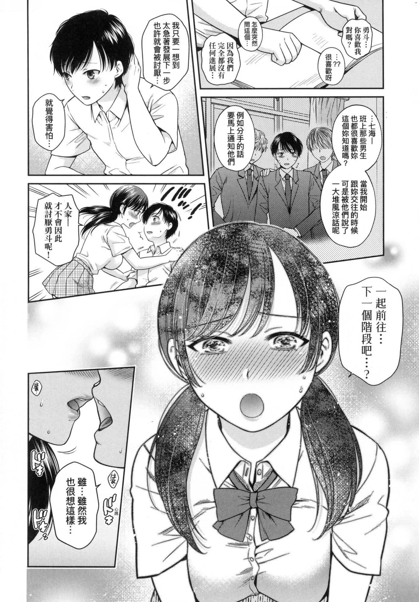 変容する母娘悦楽に目醒める沙织、欲望に堕ちる七海｜蜕变的母女觉醒瞭悦乐的沙织、沉沦于欲望的七海[中国翻訳][无修正]-変容する母娘悦楽に目醒める沙织、欲望に堕ちる七海｜蜕变的母女觉醒瞭悦乐的沙织、沉沦于欲望的七海[中国翻訳][无修正] - 图片 40