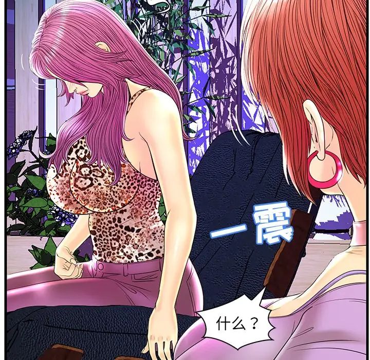 恋人配对第24话