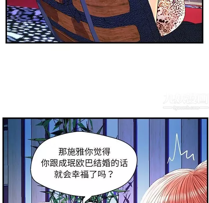 戀人配對第24话