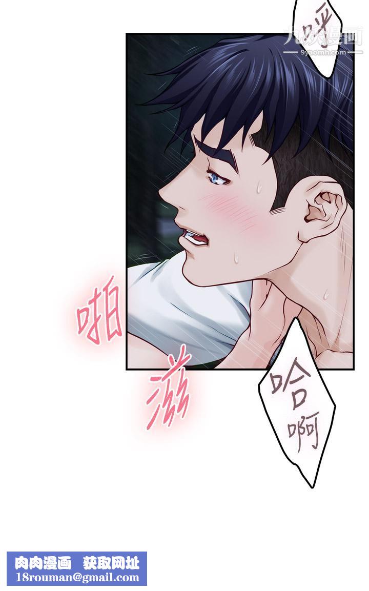 姊姊的房间第32话-我一直很想试试看野战