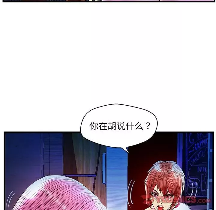 恋人配对-第24话 - 图片 44