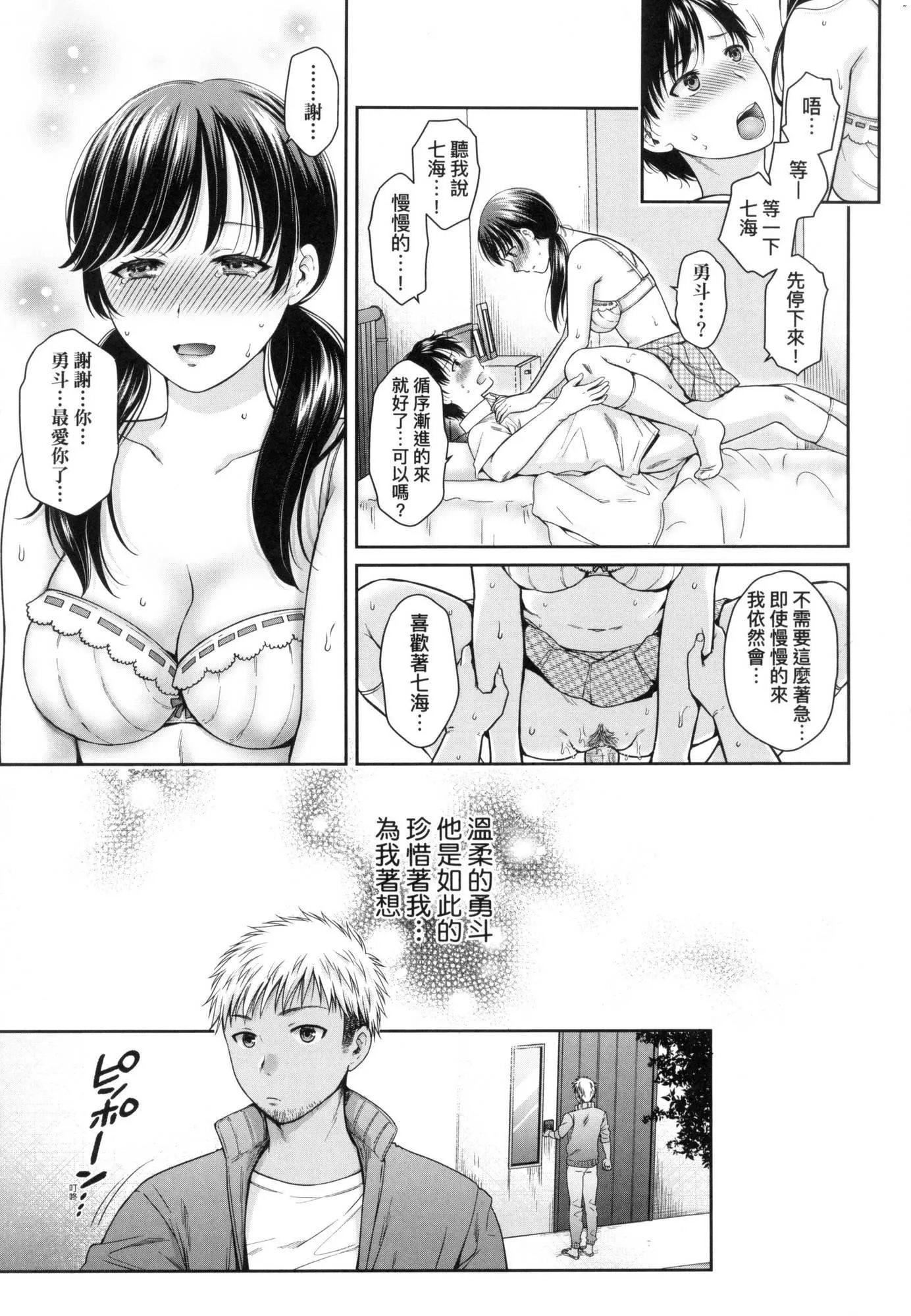 変容する母娘悦楽に目醒める沙织、欲望に堕ちる七海｜蜕变的母女觉醒瞭悦乐的沙织、沉沦于欲望的七海[中国翻訳][无修正]-変容する母娘悦楽に目醒める沙织、欲望に堕ちる七海｜蜕变的母女觉醒瞭悦乐的沙织、沉沦于欲望的七海[中国翻訳][无修正] - 图片 45