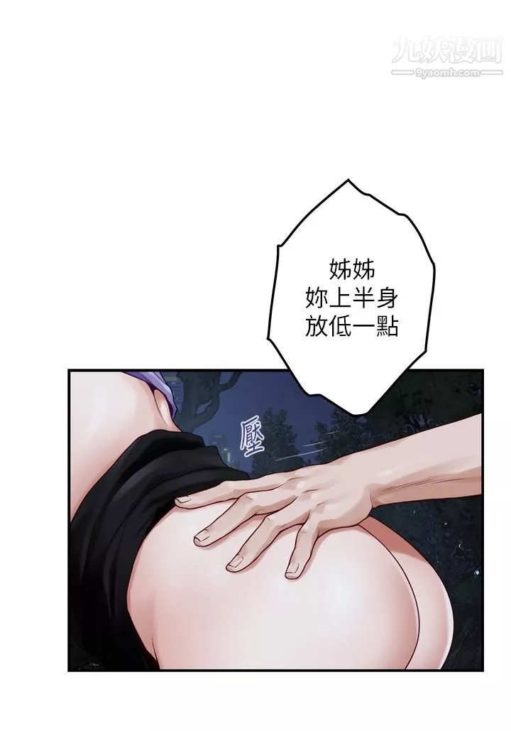 姊姊的房間第32話-我一直很想試試看野戰