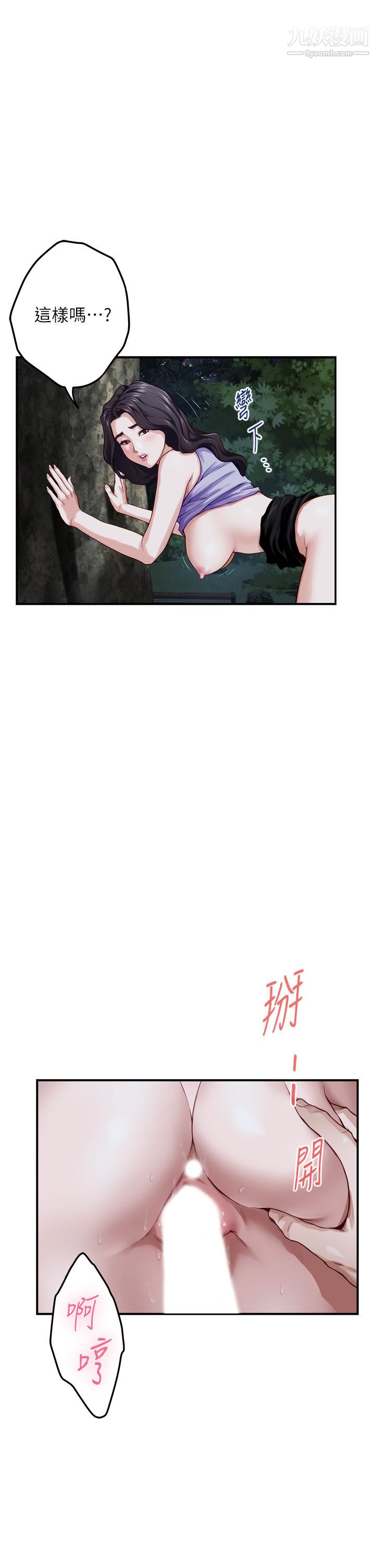 姊姊的房間第32話-我一直很想試試看野戰