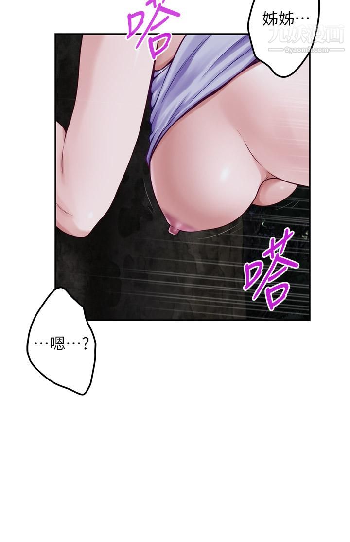 姊姊的房间第32话-我一直很想试试看野战