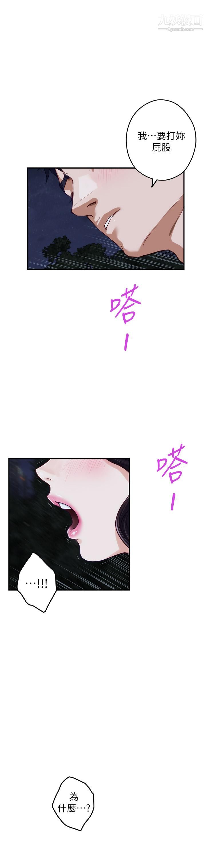 姊姊的房间第32话-我一直很想试试看野战